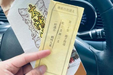 吕祖灵签100签解签