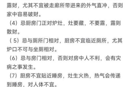 房子右边空地做厨房风水