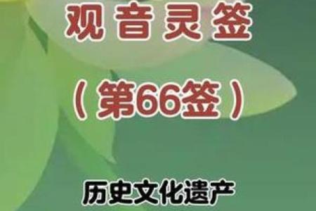 观音灵签96 如何才能得到观音庇荫