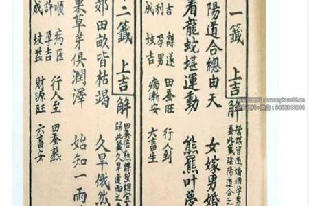 观音灵签91签解婚姻
