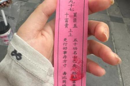 观音灵签九九签求子