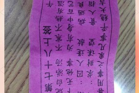 观音灵签55签求财解签