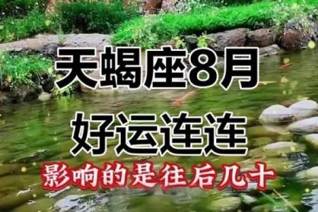 天蝎星座运势8月份学业