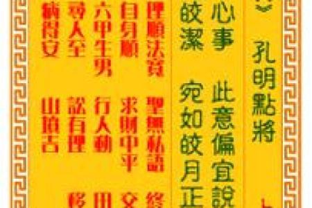 观音灵签14签解签