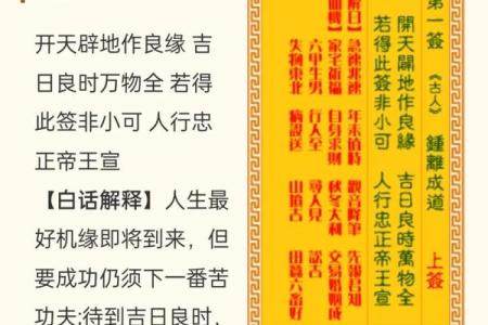 观音灵签二十三第
