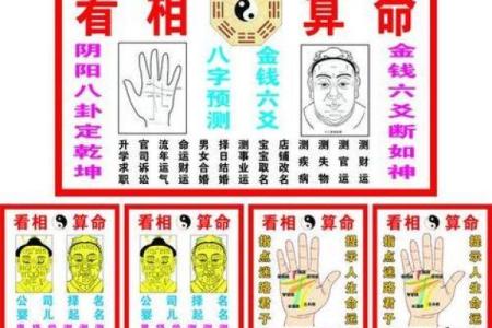 看中国古代算命术能算命吗