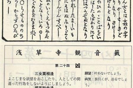 观音灵签34签求姻缘解释