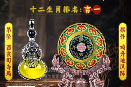 生肖属鸡的最佳求财方位 桃花方位