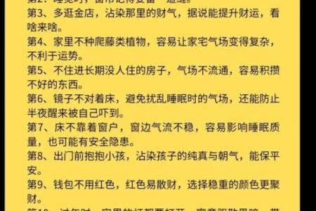 财运风水不好，你就知道后悔了
