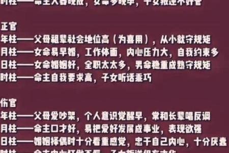 八字啥意思