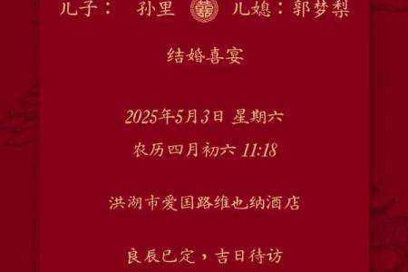 5月18结婚吉日 今年5月18日结婚好吗？