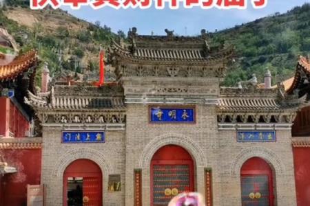 甘谷寺庙哪个签灵