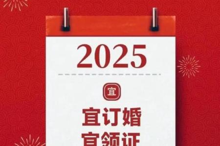 2024年10月5日是什么日子 是结婚领证的吉日