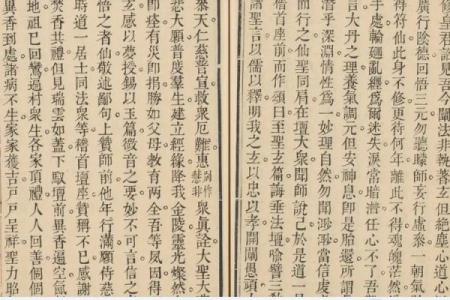 吕祖灵签整版书
