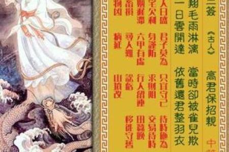 求签观音菩萨灵签第八十九签