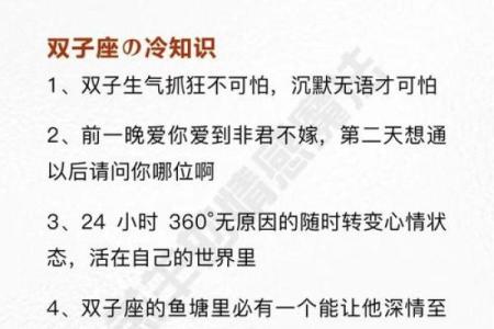 双子是哪个星座克星呢
