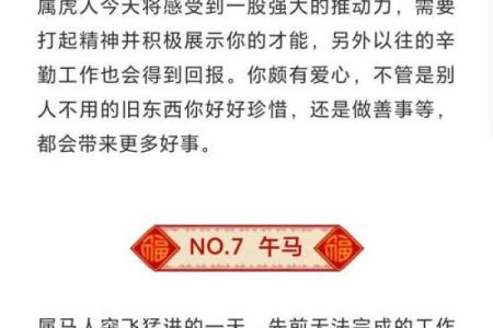 生肖猴出生日期，手把手教你如何选好吉日