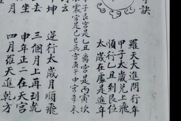 免费玄空八字算命