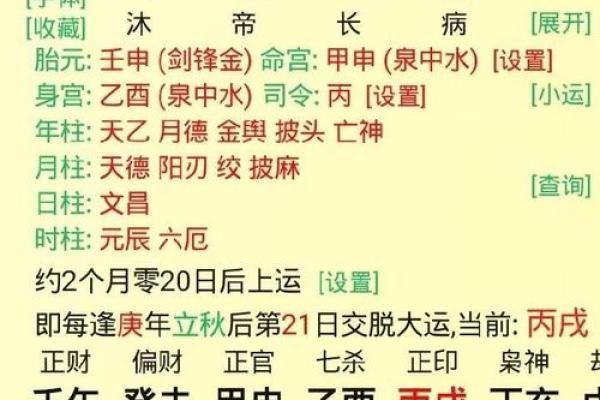 生辰八字”是指哪八个字？如何推算自己的八字，看完就全明白了