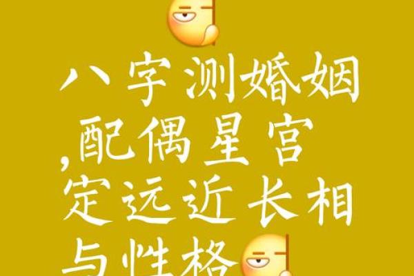 算姻缘方位距离