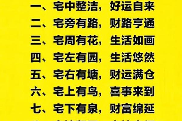 入宅吉日测算 什么时候入宅最吉利