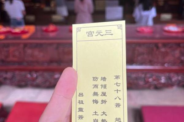 刘备求贤观音灵签解