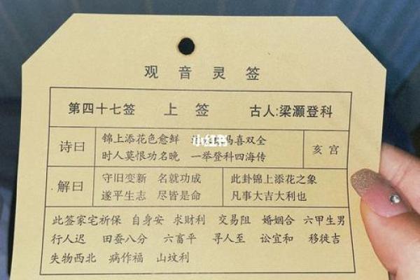 观音灵签51爱情复合