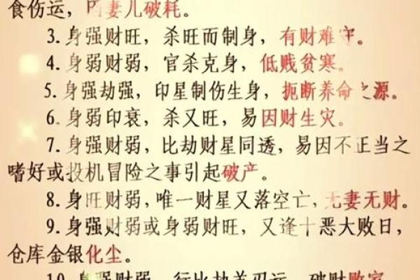 商业风水：旺财运与成功的秘密
