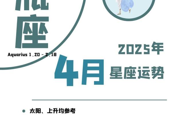 下半年星座运势水瓶座