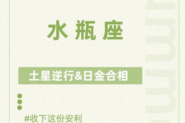 下半年星座运势水瓶座