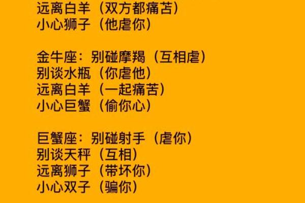 射手座和这4大星座相爱最容易天长地久！