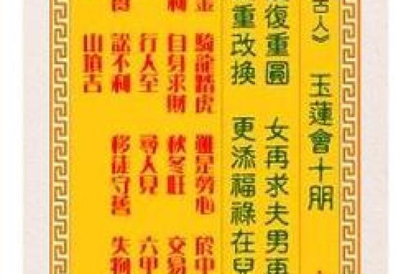 观音灵签31签详解欠款