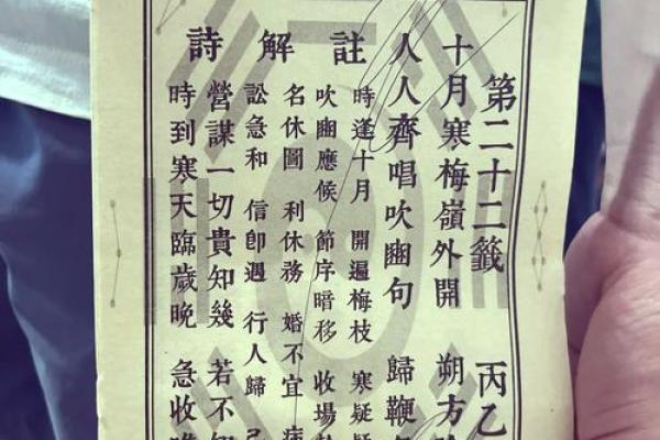 观音灵签31签详解欠款