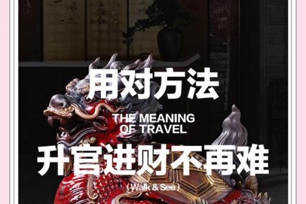 分享一些有利于官运的风水方法
