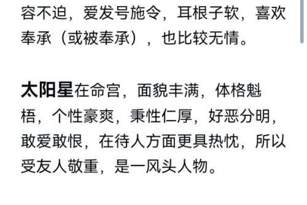 紫微斗数之迁移宫与诸星，太阳星在迁移宫是什么意思？