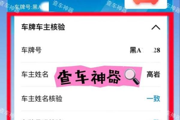 车牌号码吉凶测老黄历