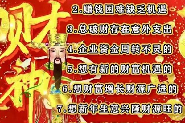 财神坐东朝西还是坐西朝东风水说法