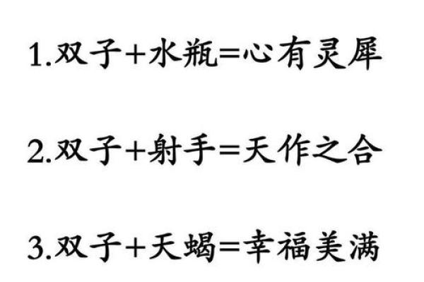 双子女比较适合什么星座