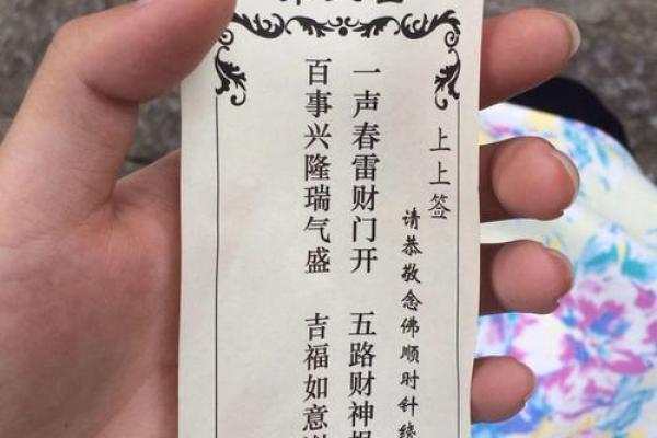 罗汉灵签100签