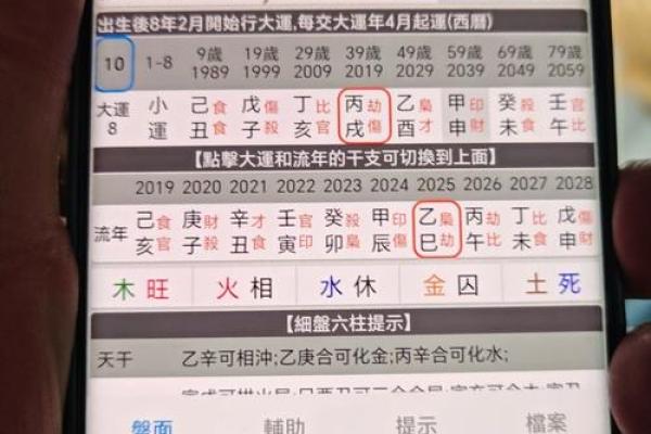 八字无正财好不好？