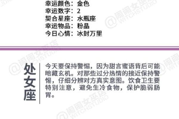 闹闹女巫星座运势可信吗