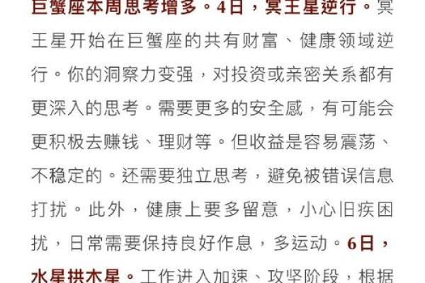 闹闹女巫星座运势可信吗