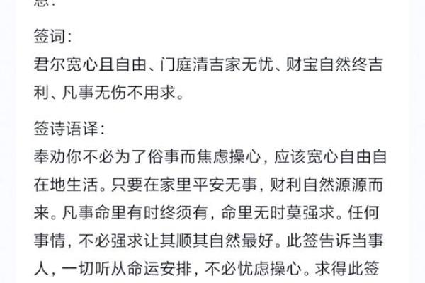 老君灵签第14签解签全解