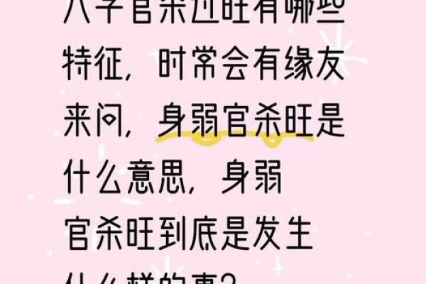 化解八字无官杀有哪些方式呢