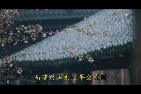 八字横财