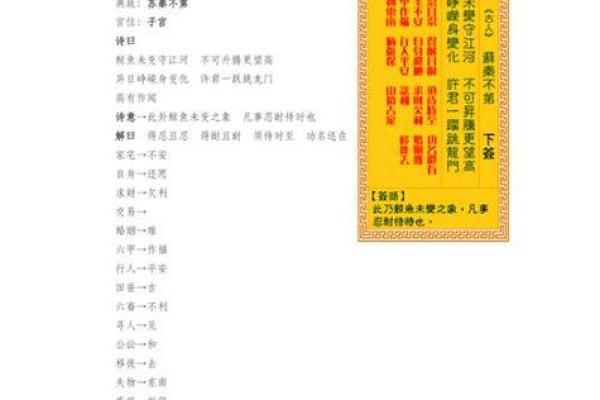 观音灵签第31签  观音灵签第20签
