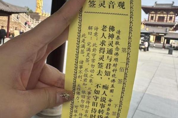 三平寺祖师公灵签抽签