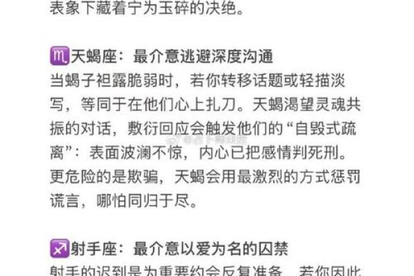 约会十二星座的最佳时间段