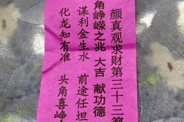 签灵音观第十三签解