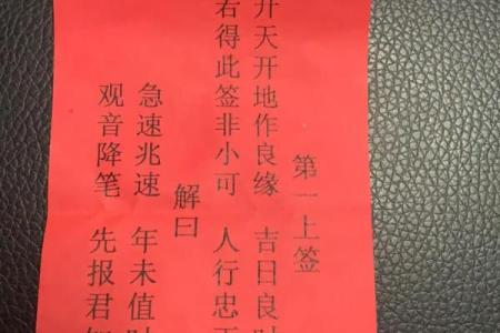 观音灵签49签问疾病
